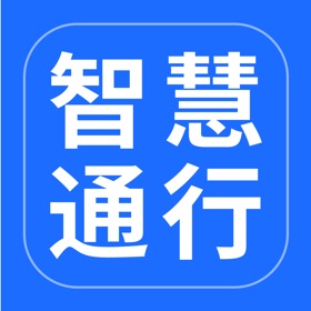 Snímky obrazovky (5) 智慧通行