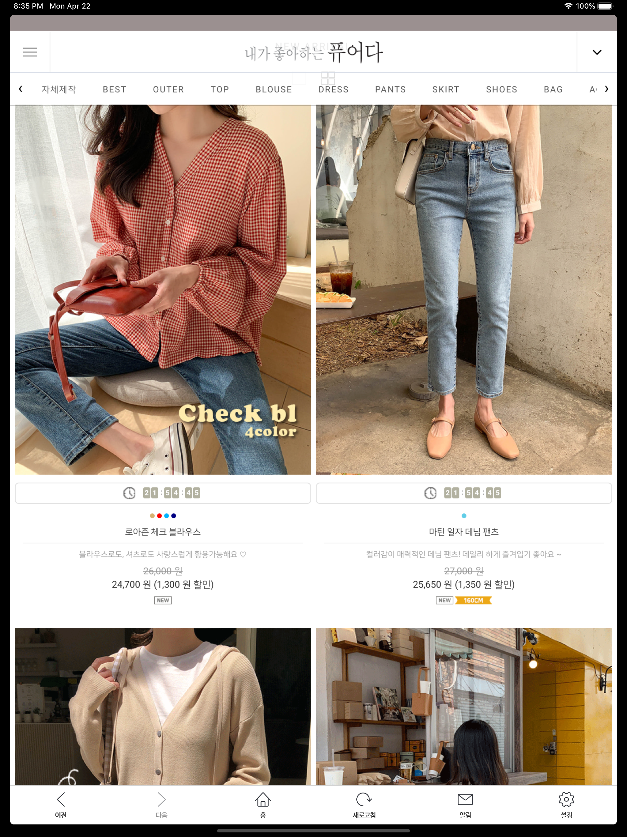 퓨어다 - 여성의류쇼핑몰