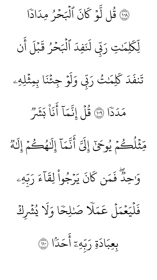 #5. Surah Al-Kahf with Auto scroll (iOS) De: Sobhi Arood