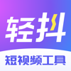 轻抖 - Hangzhou Dayan Network Technology Co., Ltd.