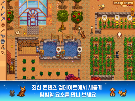 Stardew Valley App Store preview screenshot 12