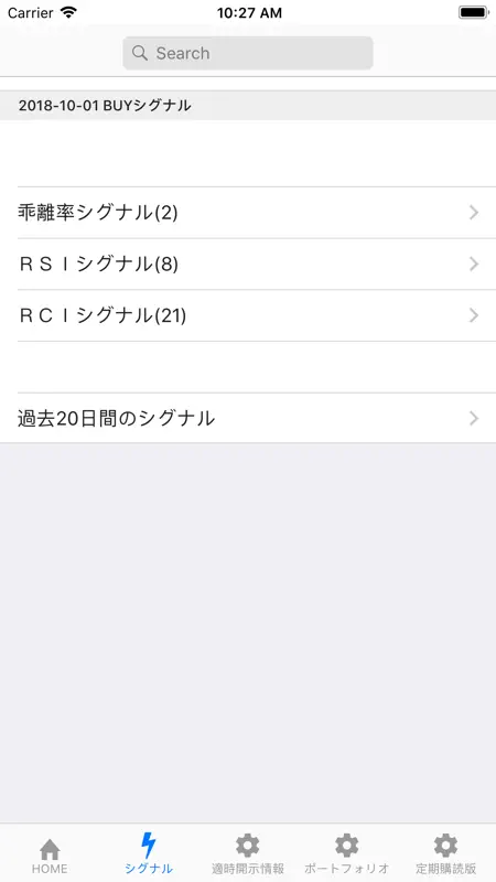 株底アラート screenshot 3 of 5