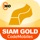 ราคาทองวันนี้ SiamGold