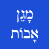 Siddour Maguen Avot - מגן אבות - Zmanim Diffusion