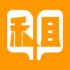 租书乐 icon