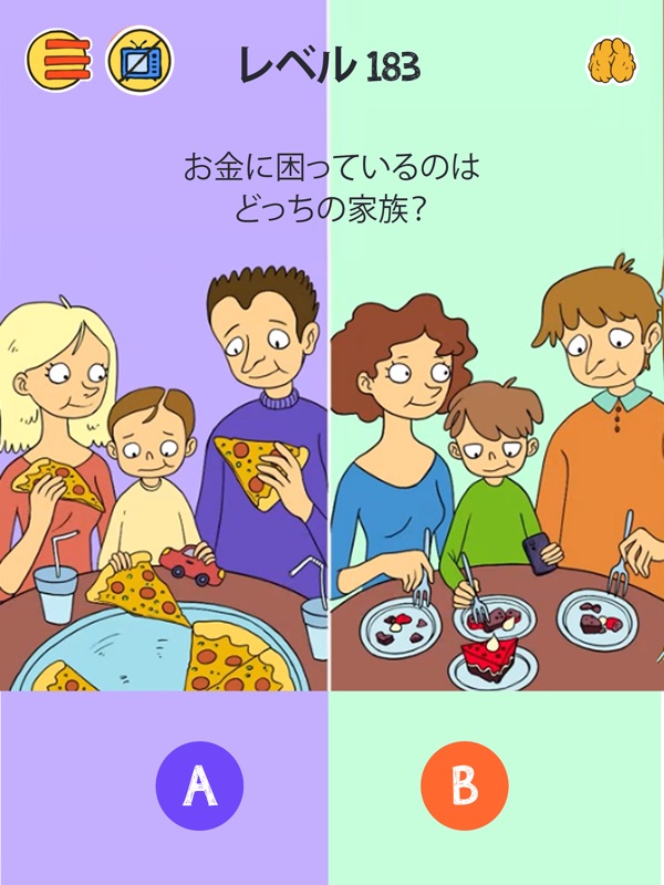 Brain Who? 難解な謎テスト screenshot 11