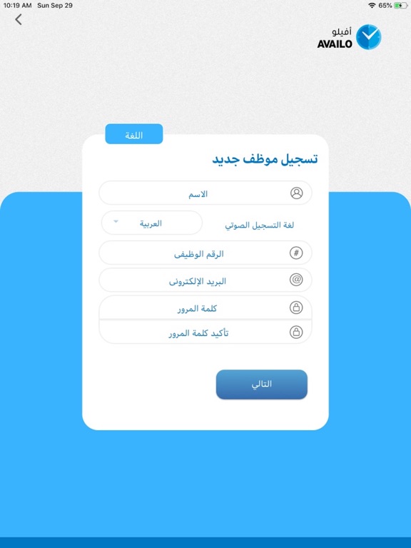 Screenshot #5 pour Availo Kiosk.