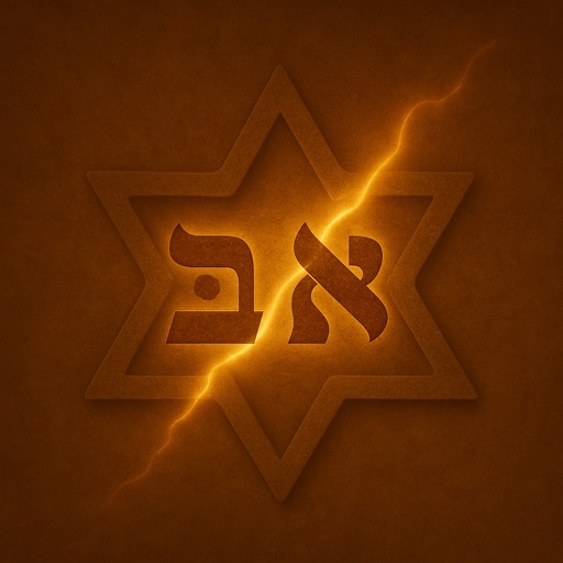 Hebrew-Flash