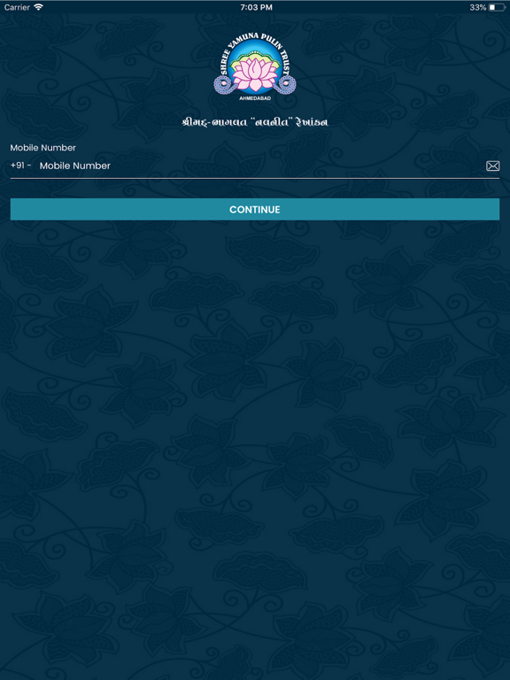 Screenshot #6 pour Shreemad Bhagwat Rekhankan