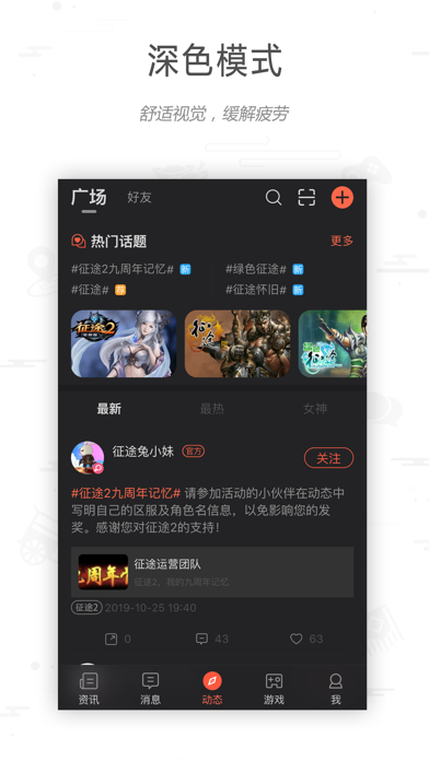 征途大神社区 screenshot