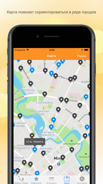 ZippyBus-расписание транспорта screenshot-6