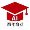 百年育才AI志愿填报 icon