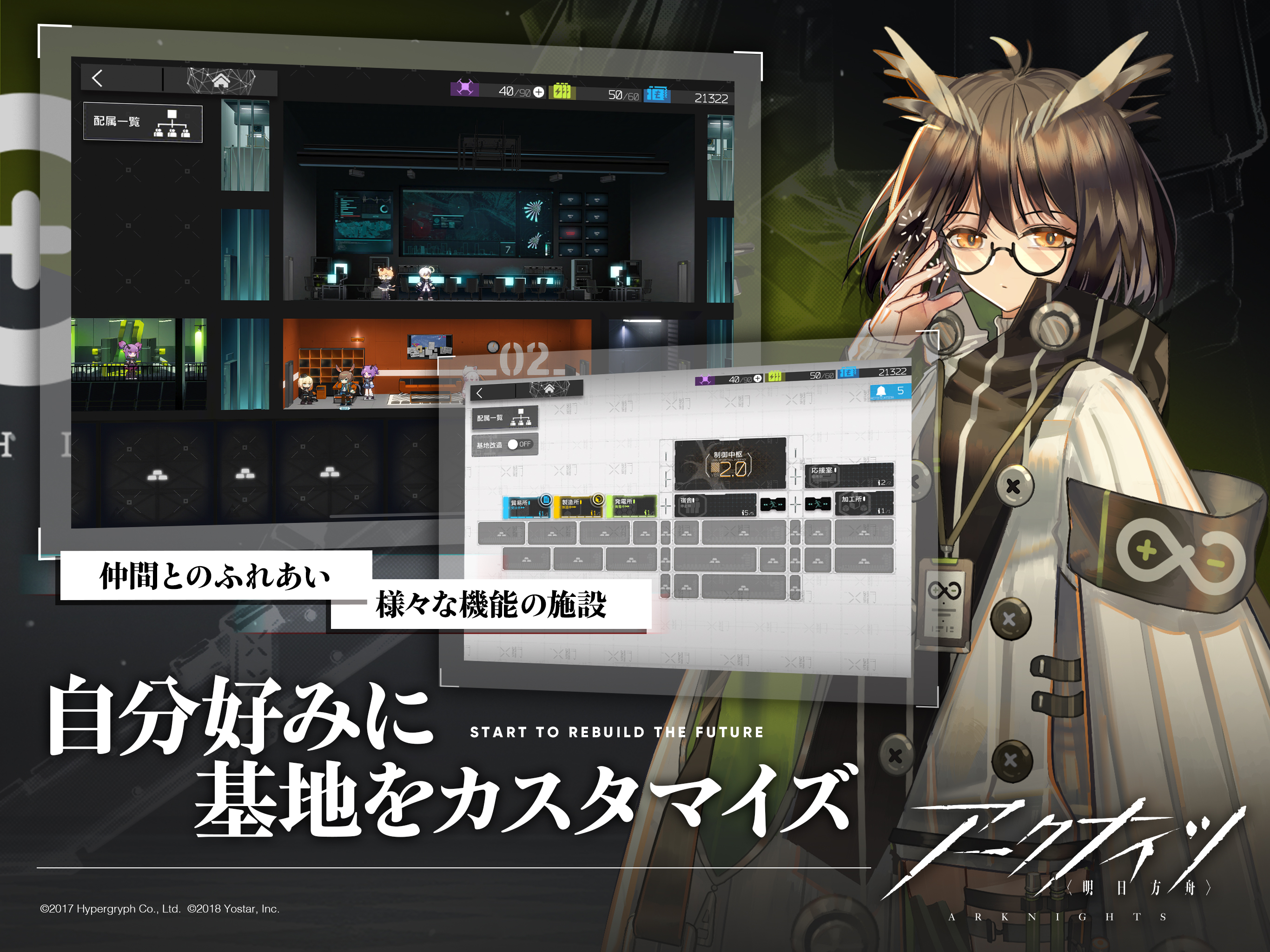 アークナイツ screenshot 9