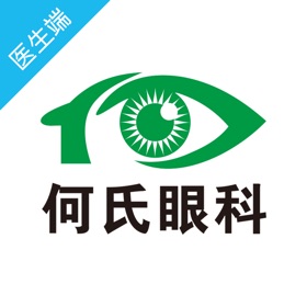 螢幕擷取畫面 (4) 何氏眼科医院-掌上医生