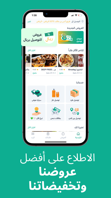 Screenshot #3 pour مستر مندوب | توصيل أي شىء