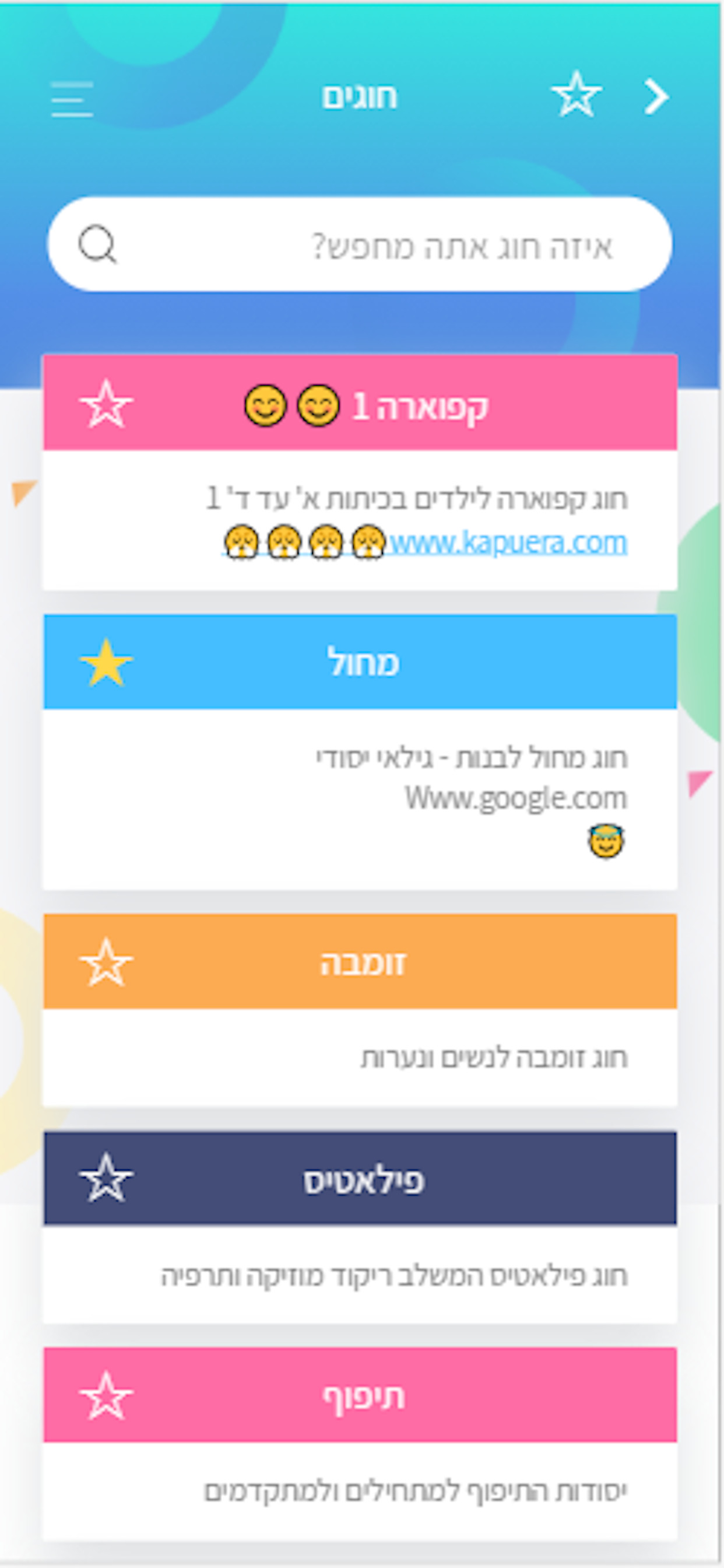 Eretz