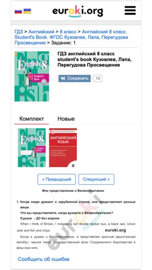 Кнопка ГДЗ - ИИ фото решебник screenshot 3