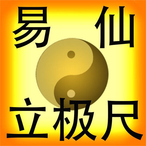 Luopan Placement Ruler