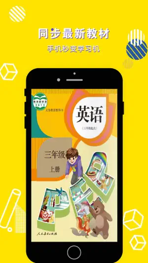 三年级英语上册-小学英语PEP人教版教材同步点读机 screenshot 1