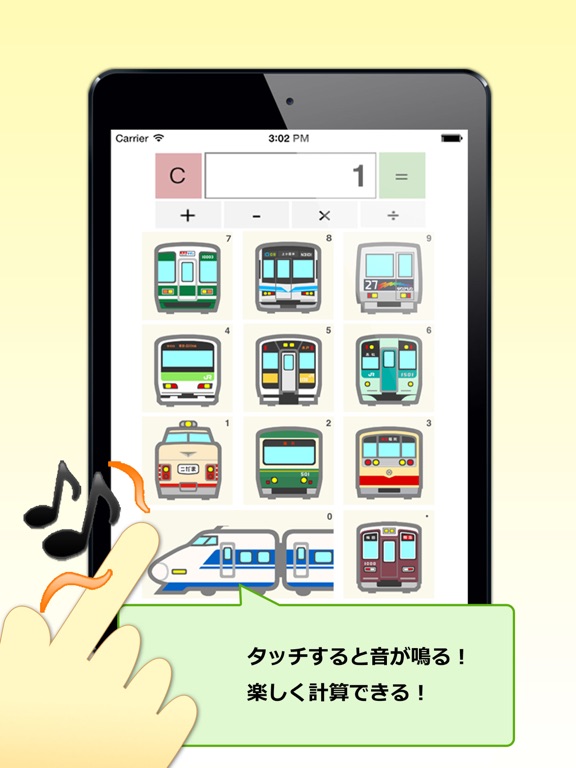 Screenshot #4 pour 電車電卓