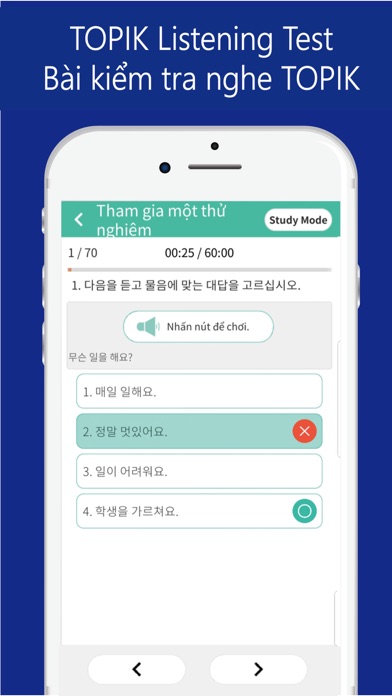 SEEMILE TOPIK (한국어 능력 시험 Test) Screenshot