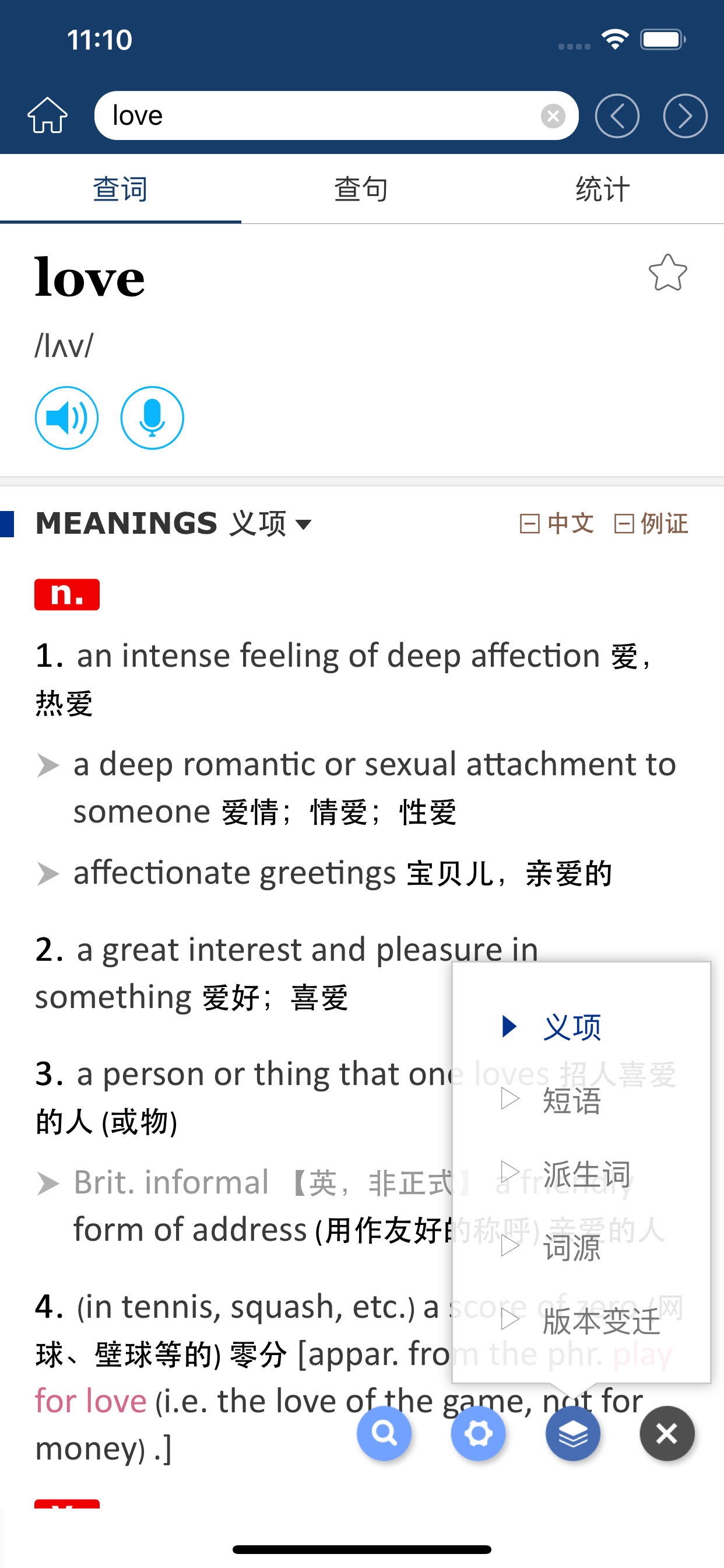 牛津现代英语词典-语料库+大数据统计学单词 screenshot 4