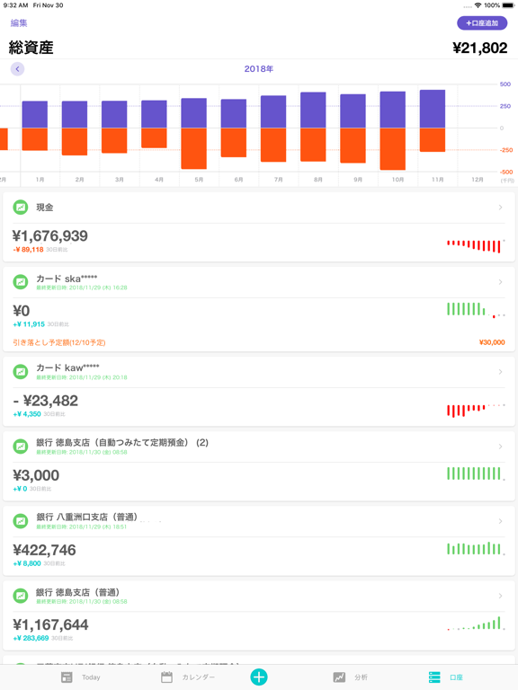 Screenshot #5 pour 家計簿 Dr.Wallet-レシート読み取り・撮影で収支管理