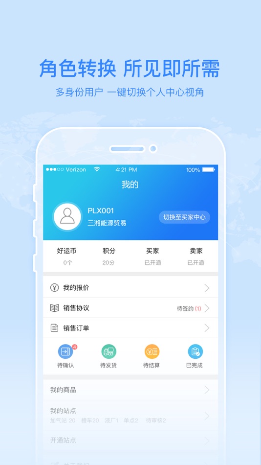 #3. 好气网 (iOS) 由: Greatgas E-commerce Co., Ltd.