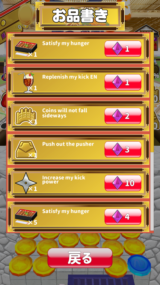 #9. Coco's coin dozer (iOS) 由: Shohei Ike