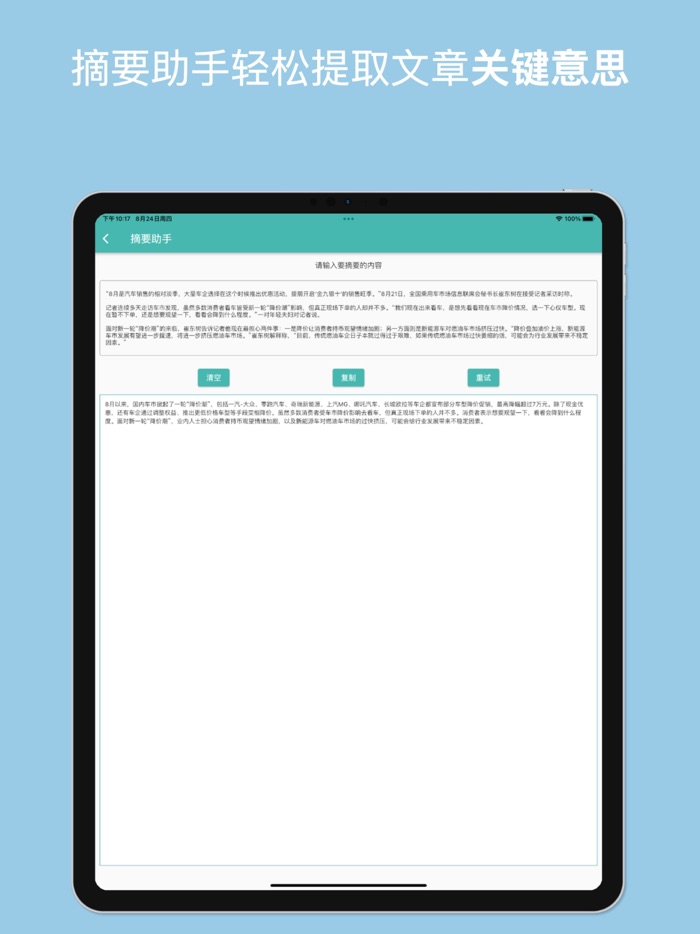 智能助手-文案写作,翻译,AI图像视频生成,知识问答