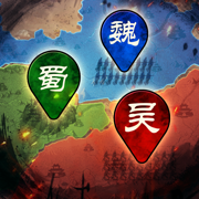 三军诡变
