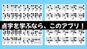 Braille Learning! screenshot 2