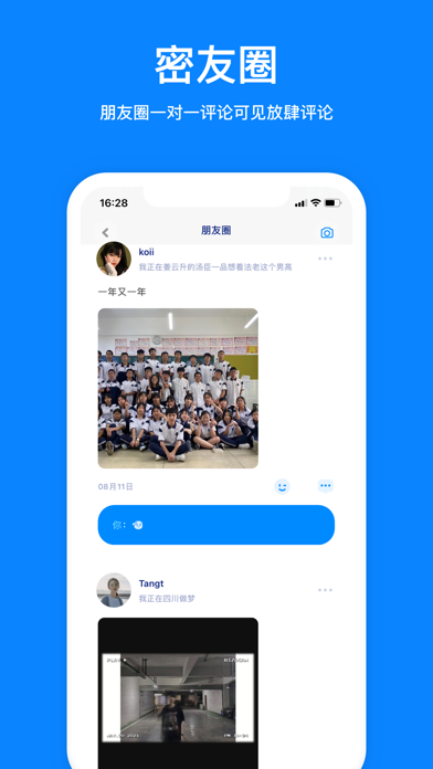 火星-好朋友聊天派对神器 Screenshot