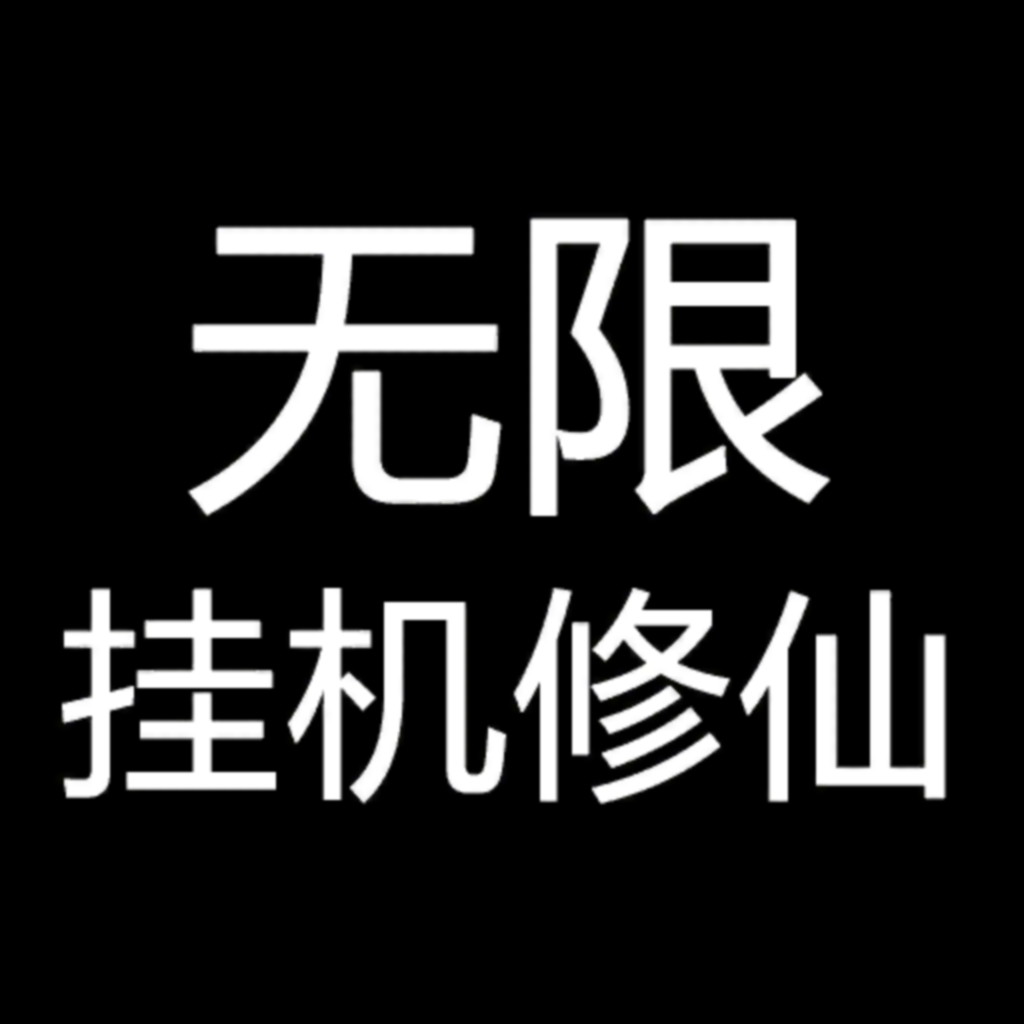 掌上氪金分析师