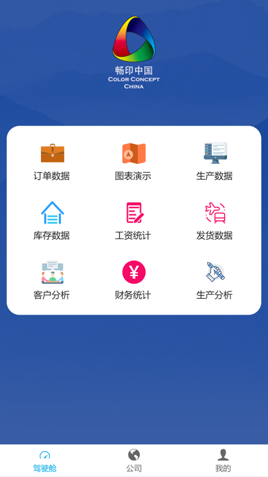 应用截图 1