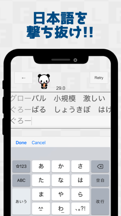 フリックラーニングのスクリーンショット - 3