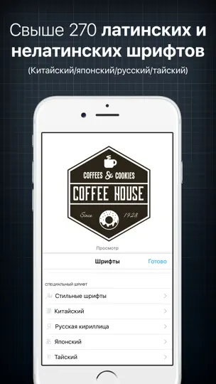 Скриншот Создатель логотипа InstaLogo на iPhone 2
