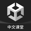 Unity 中文课堂