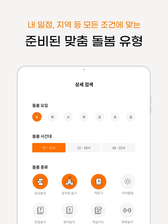 Screenshot #6 pour 맘시터