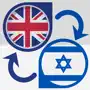 Hebrew Translator Offline