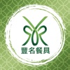 豐名日本餐具 - 行動門市 icon