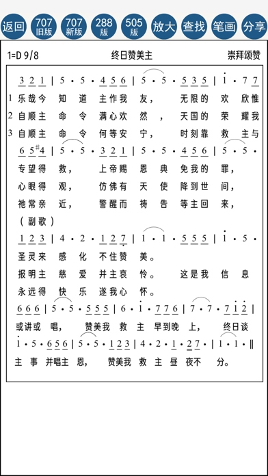 Bible Tools Screenshot