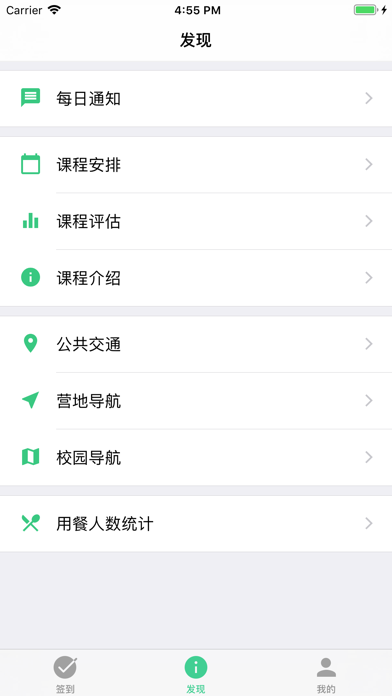 TTi签到 Screenshot