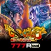 [777Real]Pいくさの子 織田三郎信長伝のアプリアイコン
