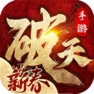 Get 破天一剑 - 官方正版 for iOS, iPhone, iPad Aso Report