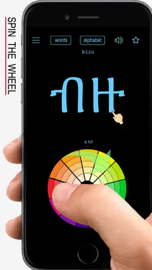 Amharic Words & Writing screenshot 1