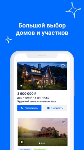 Циан. Недвижимость. Квартиры.のおすすめ画像6