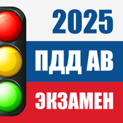 Тест ПДД - Билеты AB ГАИ 2025