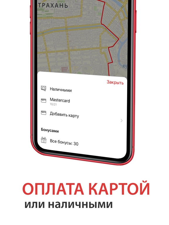 Таксолёт iPad screenshot 4 - Travel app