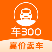 车三百极速版-专业的二手车平台